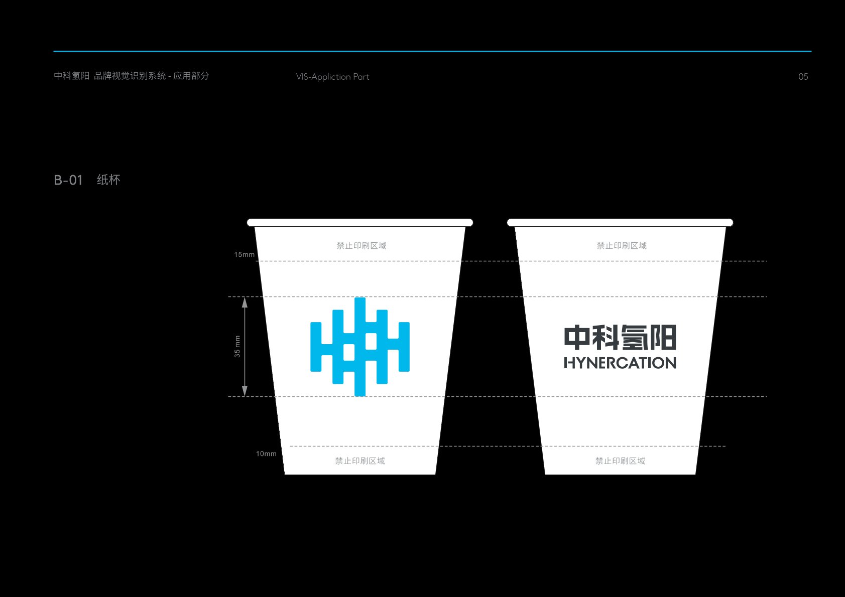 鄢陵县VI设计公司